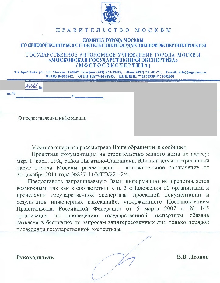 Автономное учреждение управление государственной экспертизы проектов калужской области